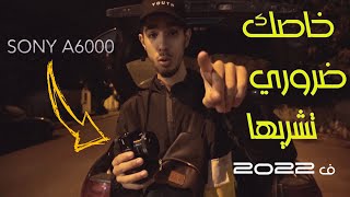 Sony A6000 in 2022 افضل كاميرا بروفيشينال ديال الدراوش [upl. by Kimberlee498]