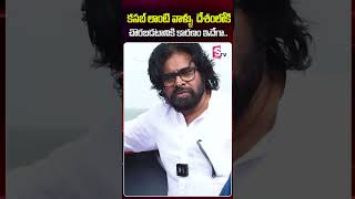 Pawan Kalyan About Nation Security pmmodi amitshah pawankalyan cmchandrababu kakinada janasena [upl. by Platus87]