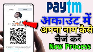 Paytm me name kaise change kare 2022 process  How To Change Name in Paytm Account [upl. by Biddy]