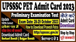 UPSSSC PET Admit Card 2023  Kaise Download Kare  Server1 amp 2  Preliminary Examination Test [upl. by Rey453]