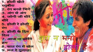 holi song hindi  holi song hindi viral  Amitabh Bachchan  hemamalni special holi songs [upl. by Morley]