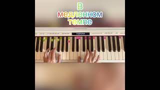 Минаева  Шоколадка piano tutorial разбор на пианино минаева шоколадка пианино ноты обучение [upl. by Neevan]