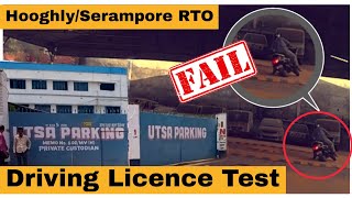 Driving Licence Test  RTO Driving Test  Hooghly RTO  Serampore RTO Chuchura RTO  Learner [upl. by Yt]