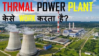 How Thermal power plant works in HindiCoal base thermal power plant [upl. by Erdried]