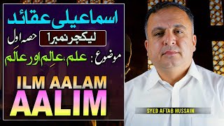 Ismaili Falsafai Ilm Aalam Aur Aalim EP1 [upl. by Ylac632]