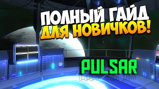 PULSAR Lost Colony  Полный гайд для новичков как играть [upl. by Diva]