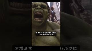 アベンジャーズにハルクが登場した本当の理由【アボミネーション】 marvel アベンジャーズ アメコミ [upl. by Anade282]