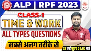 🔥RAILWAY MATHS 2023  RRB ALP MATHS 2023  TIME amp WORK QUESTIONS  RPF MATHS QUES  SATYAM GUPTA SIR [upl. by Cathy]