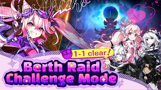 ElswordTW Twins Picaro Berthe Raid Challenge Mode 155 R1 蝕獸之城挑戰模式 1551 [upl. by Coe]