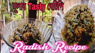 মূলাৰ সুস্বাদু খাৰ ৰেচিপিRadish Recipe  mooli ki sabzi Quick Easy Recipe 😋 [upl. by Ycnuahc]