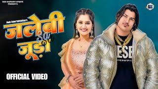 Amit Saini Rohtakiya Jalebi Sa Juda Coming Soon New Haryanvi Songs 2024 [upl. by Noreh]