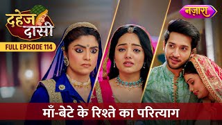 Jay Ne Kiya Apne Naam Ka Parityaag  FULL EPISODE 114  Dahej Daasi  Nazara TV [upl. by Langston]