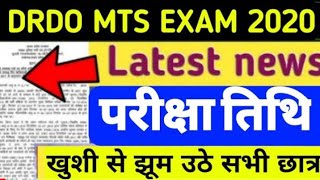 DRDO MTS EXAM DATE 2020  DRDO MTS exam kab hoga latest news  DRDO MTS exam date date news 2020 [upl. by Darill]