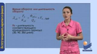 Показатели эффективности использования оборотных средств [upl. by Way663]