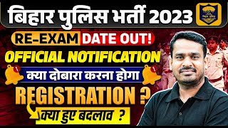 Bihar Police Re Exam Date Out 2023  क्या दोबारा करना होगा Registration  क्या हुए बदलाव [upl. by Eramat]