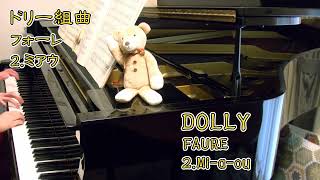 【ピアノ連弾】ドリー組曲 「2ミアウ」 【4 hands piano】DOLLY 「2Miaou」 [upl. by Mateya607]