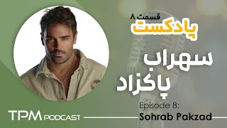 Sohrab Pakzad Podcast  Episode 8  سهراب پاکزاد پادکست  قسمت 8 [upl. by Colyer774]