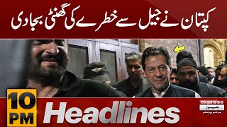 PTI In trouble  News Headlines 10 PM  Latest News  Pakistan News  Express News [upl. by Lesoj427]