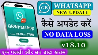 Gb Whatsapp Update Kaise Kare v1776  GB Whatsapp Update Problem Fixed  GB whatsapp update v1810 [upl. by Enerol]