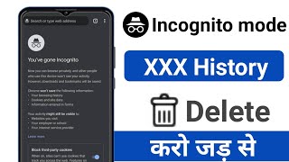 Incognito Tab ki history kaise dekhe  How to see incognito browsing history [upl. by Darnok]