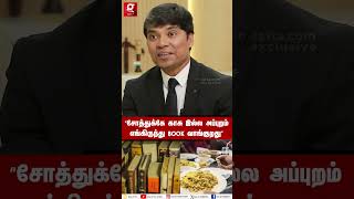 IAS படிக்க Books வாங்குறதுக்கு காசு இல்ல💔🥲  Jayaseelan IDAS Inspiring Interview [upl. by Carberry493]