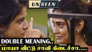 UNSEEN  DOUBLE MEANING TALKS  MAYA amp POORNIMA  Bigg Boss 7 Tamil  Day 51  RampJ [upl. by Yllak]