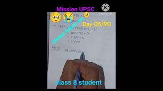 LBSNAA Motivation  LBSNAA Training  LBSNAAMussoorie  upsc labsnaa shorts class 8 maths maths [upl. by Wrightson]