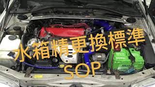 你知道水箱精更換的標準SOP模式嗎？ 你知道使用RO水更換的重要性嗎 你可知到水箱水更換需要整個循環系統循環更換嗎？ [upl. by Zirtaeb]