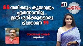 ശരിക്കും കൂടോത്രം എന്നൊന്നില്ലഇത് ശരിക്കുമൊരു ട്രിക്കാണ് [upl. by Codie]