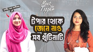 Meet The Topper  মেডিকেল জাতীয় মেধায় ১ম  সুমাইয়া মোসলেম মীম [upl. by Rotman486]