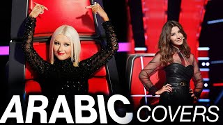 BEST ARABIC SONGS ON THE VOICE  BEST AUDITIONS [upl. by Curry138]