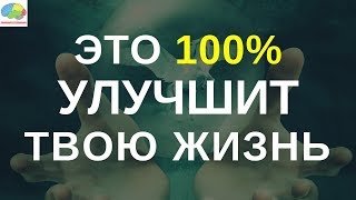 Зная эти 3 характеристики мозга вы измените свою жизнь [upl. by Ilac]