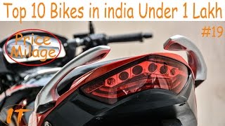 Top 10 Bikes in india 2016 Under 1 Lakh l price milage l [upl. by Anej]