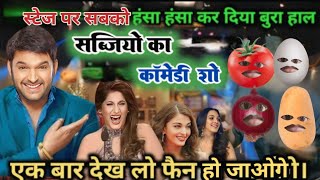 Comedy video  सब्जियों का कॉमेडी शो  sabjiyon ka comedy show  Jp yadav comedy [upl. by Bramwell]