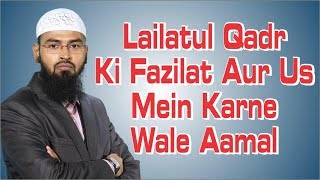 Lailatul Qadr Ki Fazilat Aur Us Mein Karne Wale Aamal By AdvFaizSyedOfficial [upl. by Gierc]