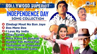 Independence Day  Bollywood Superhit Songs  Audio Jukebox  I love My India  15th August Songs [upl. by Hcirdeirf]