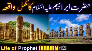 Hazrat Ibrahim As ka Waqia  Full Story of Prophet Ibrahim AS All Life Events In Detail [upl. by Frisse199]