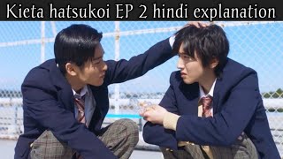 Kieta Hatsukoi Vanishing my first love explained in Hindi Epi 2 Asian Drama Lover [upl. by Adabel]