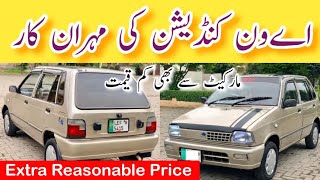 Suzuki Mehran VXR Reasonable Price Car in Pakistan  2018 Model  Review By Madni Tahir [upl. by Ayerdna]