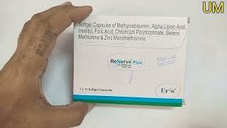 Renerve Plus Capsule for Neuropathic Pain । नसों के दर्द झनझनाहट को ठीक करे [upl. by Rahm]