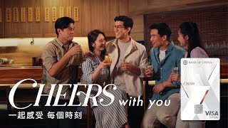 中銀Cheers Card 一起感受 每個時刻 [upl. by Mesics]