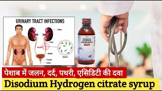 Disodium hydrogen citrate  Urinary alkaliser syrup  Citral cital oricitral syrup use dose in hindi [upl. by Canotas508]