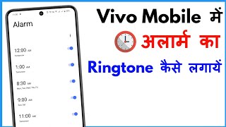 Alarm Ringtone Kaise Set Kare Vivo Mobile  Alarm Ringtone Setting Vivo [upl. by Naelcm784]