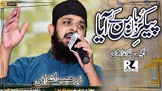 Pekr e Dil Ruba Ban Ke Aya By Zohaib Ashrafi By Razavi Ziai Echo Sound [upl. by Shelburne]