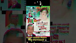 bnp bnp song bnpnews bnpmediacell bnpnewslive মোড়লগঞ্জ শরনখোলা বাগেরহাট [upl. by Acinok]