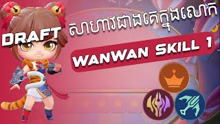 Commander WanWan Skill 1 Test Server [upl. by Essirahs271]