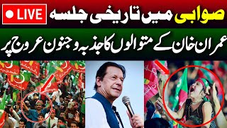 🔴 LIVE  Pakistan TehreekeInsaf Historic Jalsa in Swabi  Imran Khans PowerShow  9 Nov 2024 [upl. by Sari]