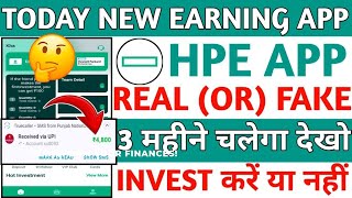 hpe earning app  hpe App se Paisa kaise kamiye  hpe App real or fake hpe App kab tak chalagaapp [upl. by Kele]