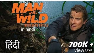 man vs wild in Hindi new episode 2024 [upl. by Tiler656]