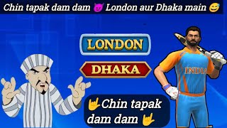 Chin tapak Dam Dam 🤟 London aur Dhaka main 🏏 Cricket league game 🎮 Road to 50k 🔥 [upl. by Placida444]